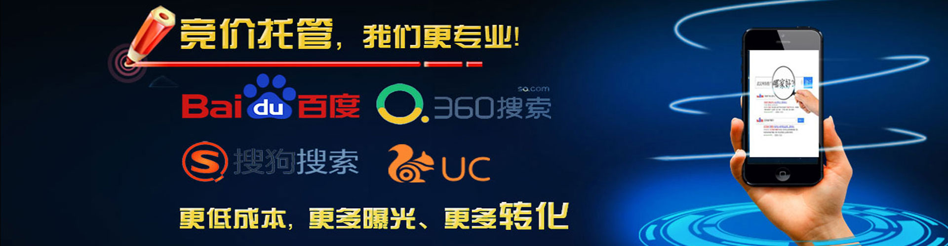 成安信息流大师